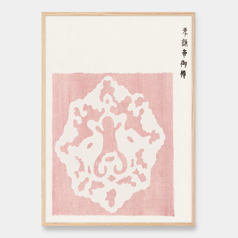 Yatsuo no tsubaki - Lyserød