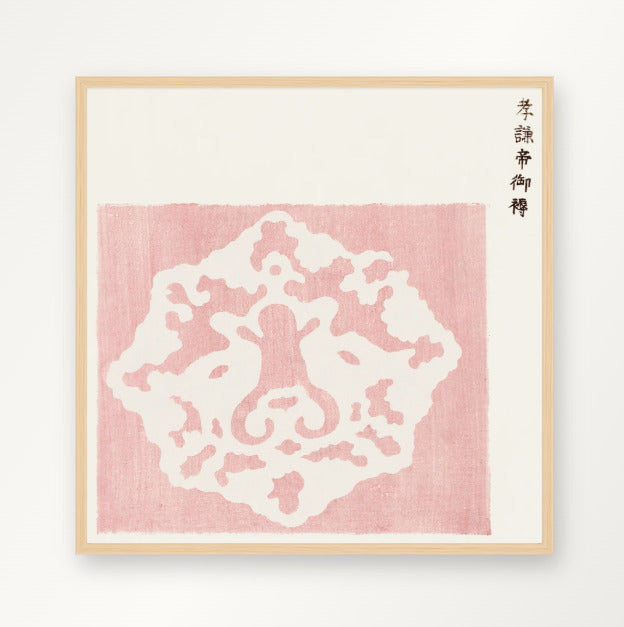 Yatsuo no tsubaki - Lyserød